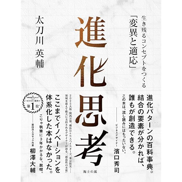 デザインと革新 | 太刀川 瑛弼 |本 | 通販 | Amazon